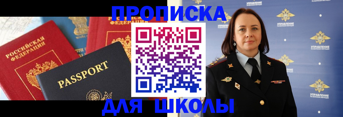 регистрация в Краснознаменске