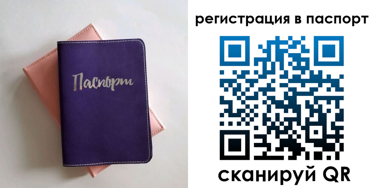 прописка для военкомата в Краснознаменске