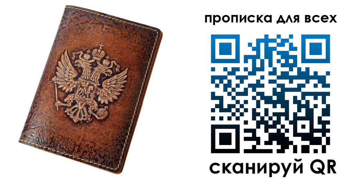 регистрация для школы в Краснознаменске