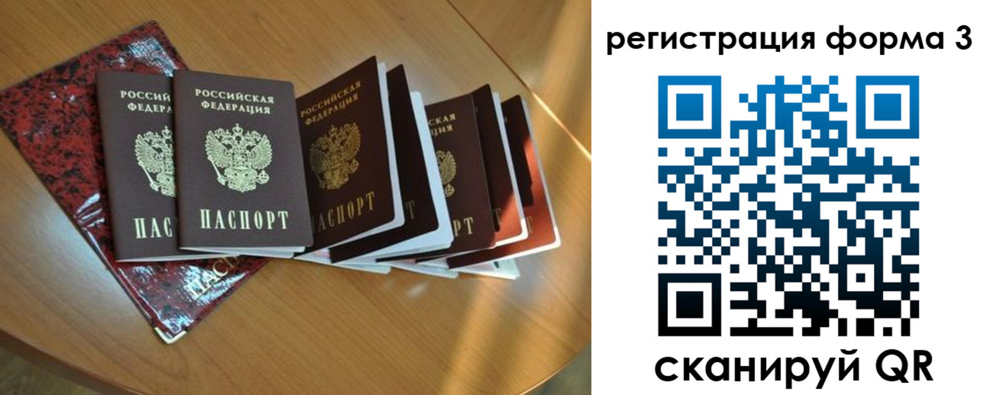 временная регистрация в Краснознаменске