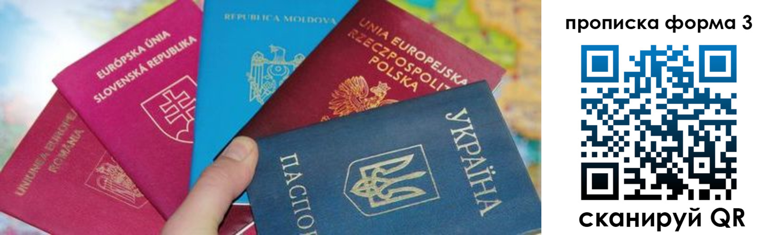 временная регистрация в Краснознаменске