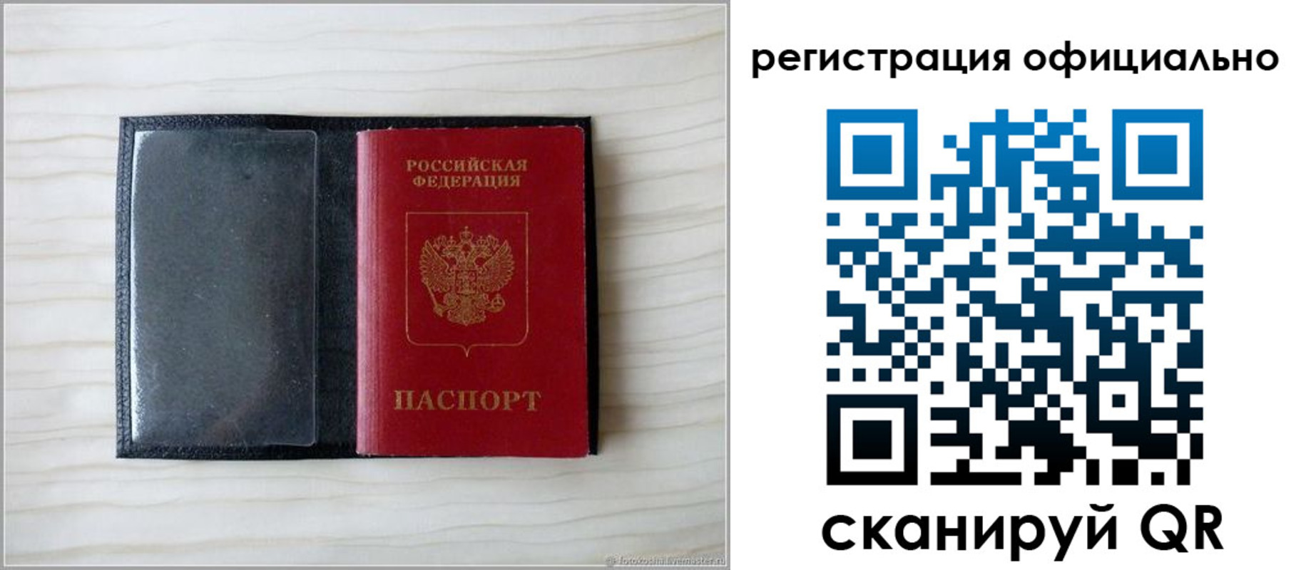 временная регистрация для всех в Краснознаменске