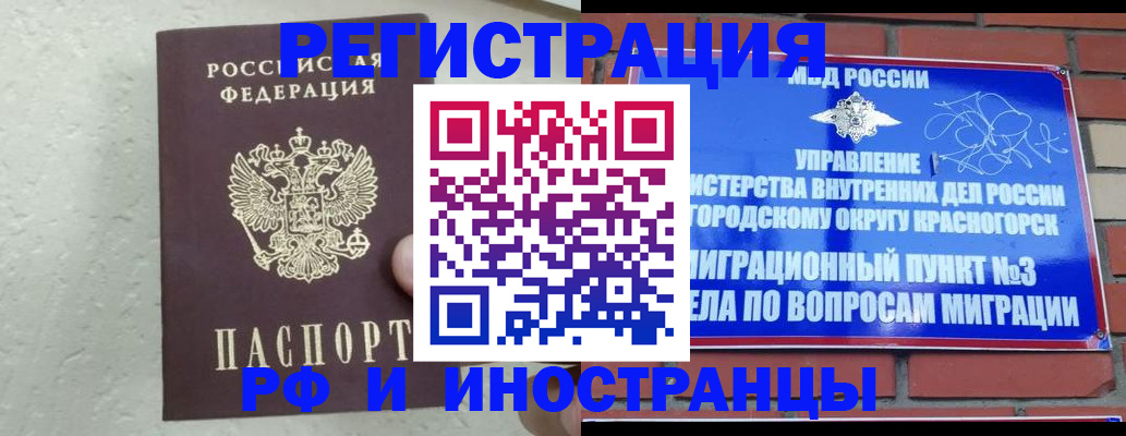 пропишу в квартире в Краснознаменске