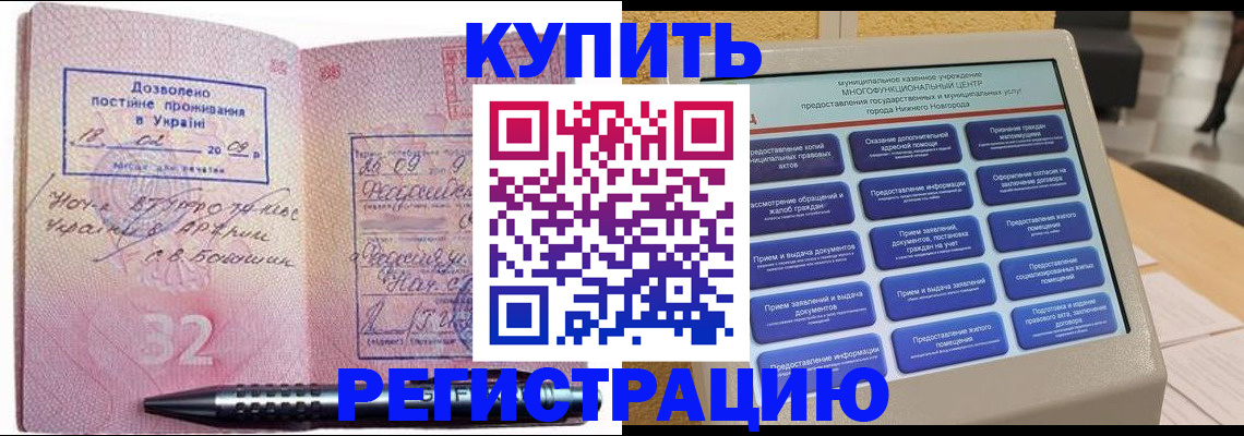 временная регистрация адрес в Краснознаменске