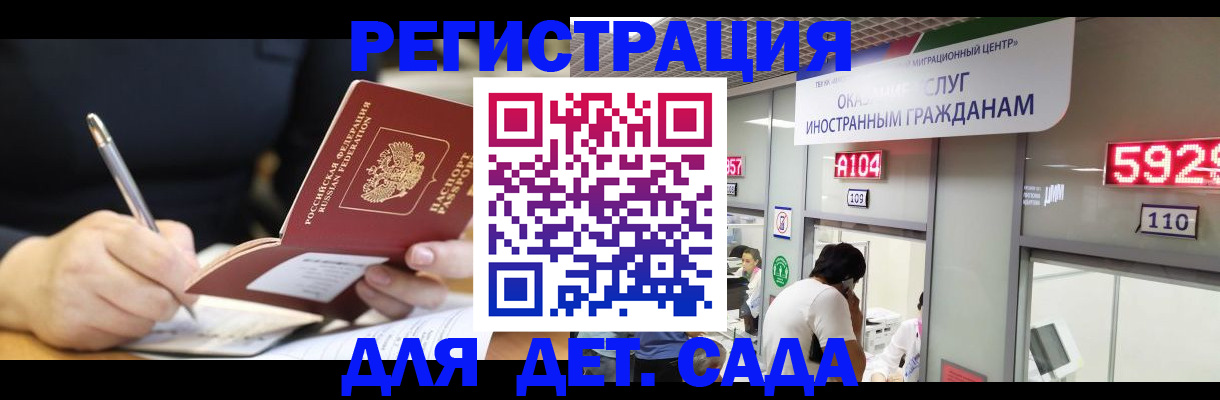 прописка гарантия в Краснознаменске