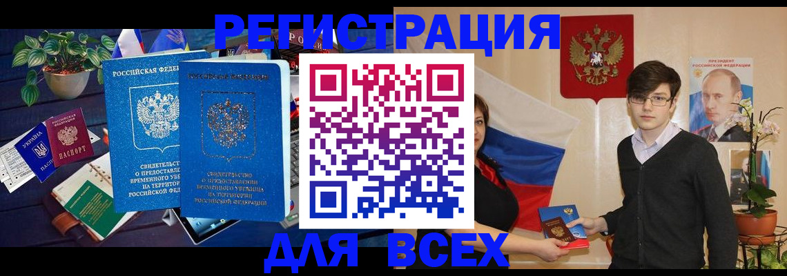 временная регистрация собственник в Краснознаменске